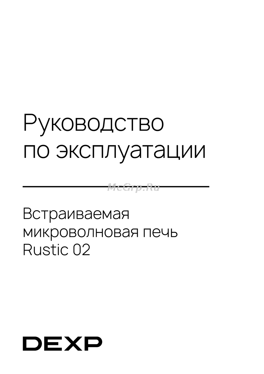 DEXP Rustic 02 Инструкция пользователя