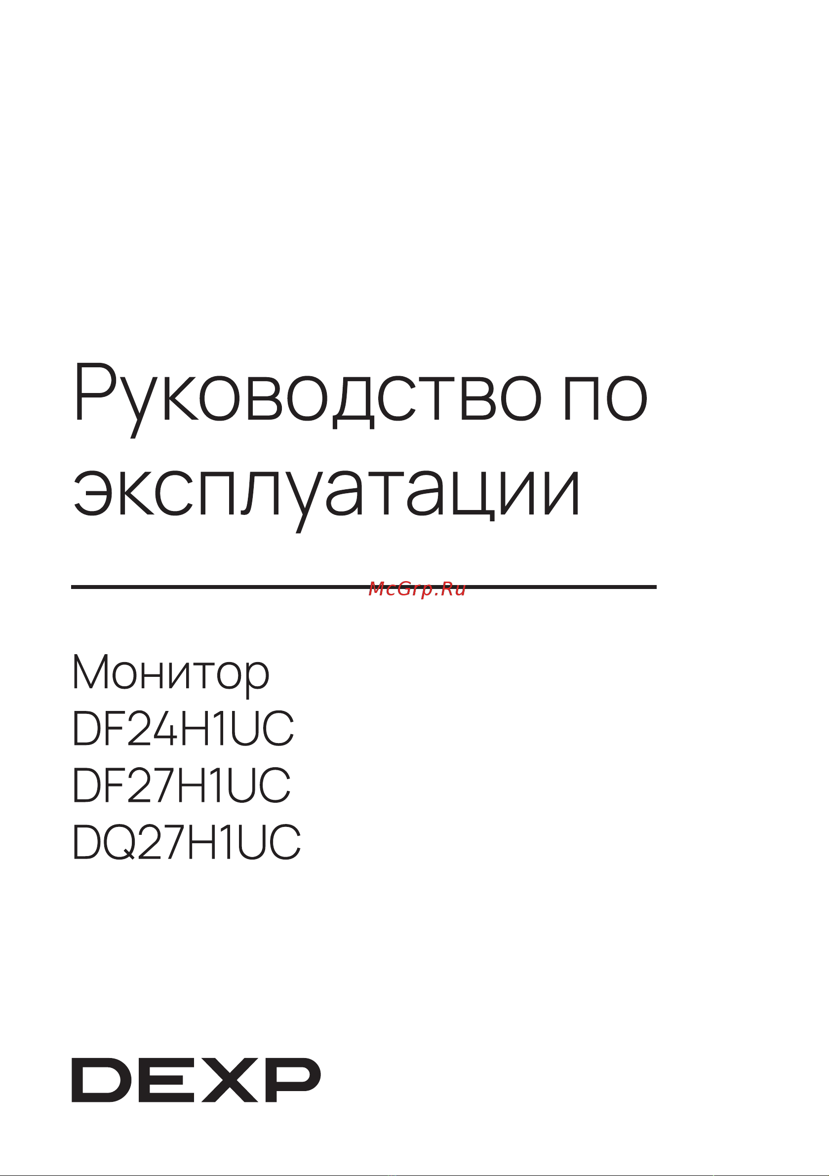 DEXP DF27H1UC Руководство по работе с устройством онлайн