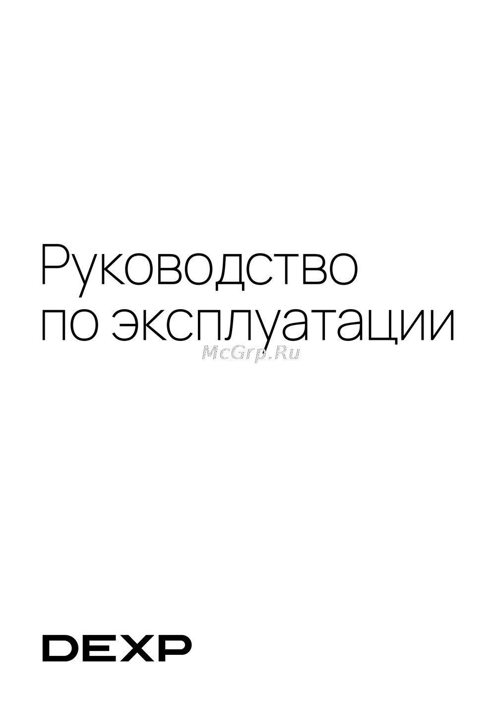 DEXP Mix Station GL-0700 Руководство по настройке