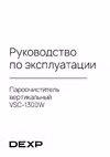 DEXP VSC-1300W