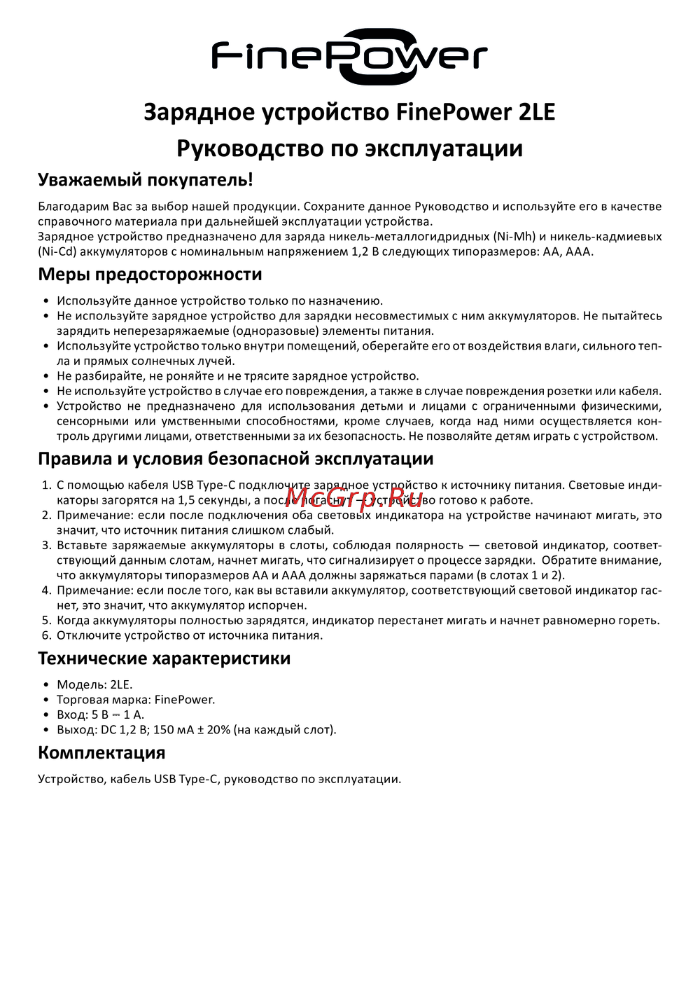 Finepower 2LE Инструкция пользователя