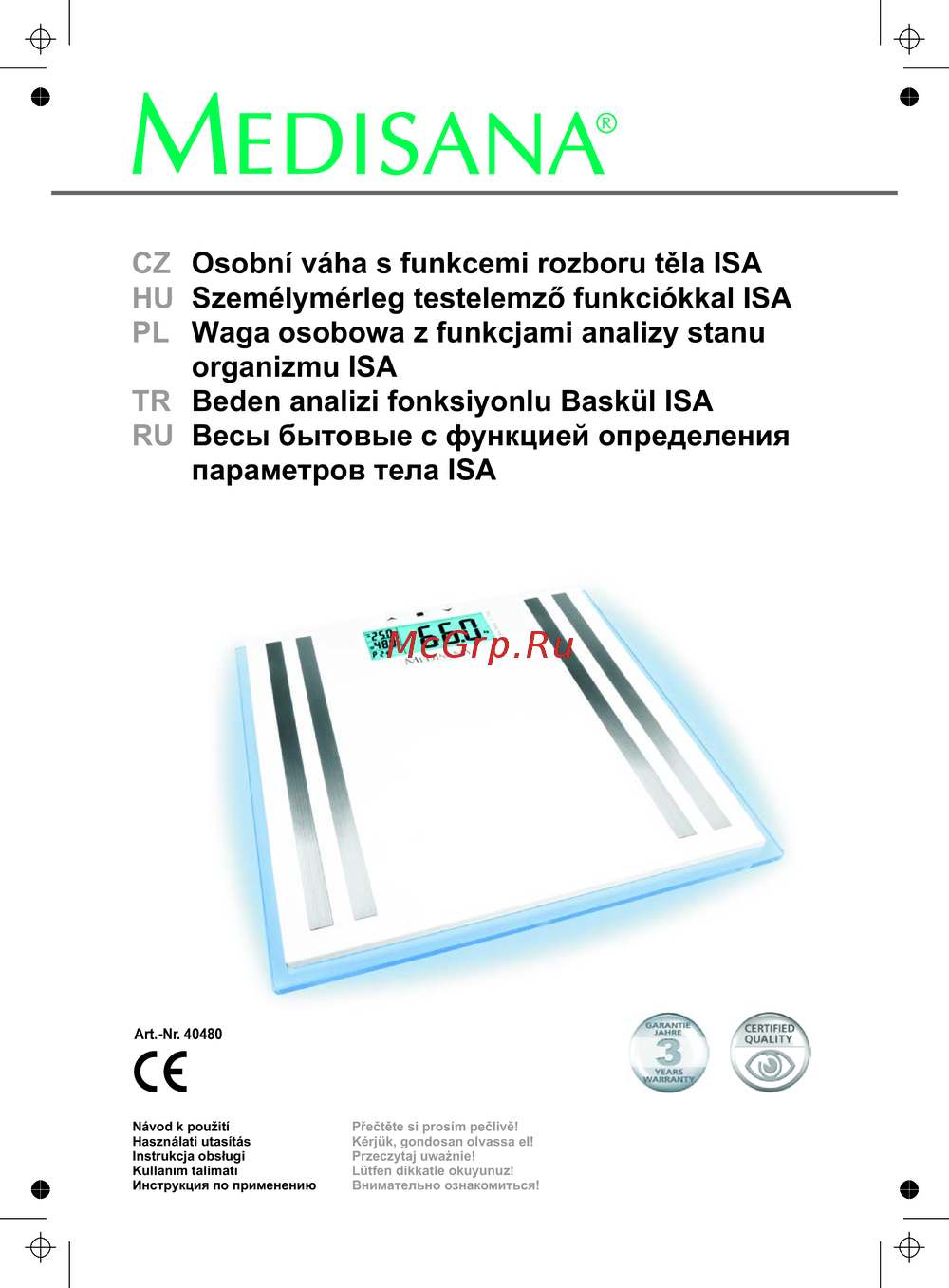 Medisana ISA Руководство по использованию