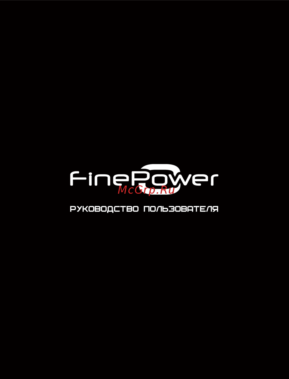Finepower LLR2-12-1 Инструкция к устройству