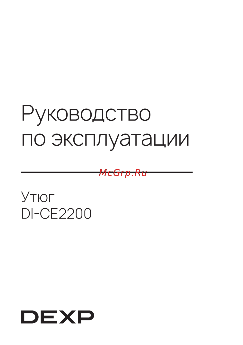 DEXP DI-CE2200 Руководство пользователя