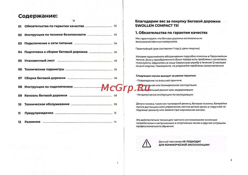 Swollen COMPACT T5 Инструкция пользователя