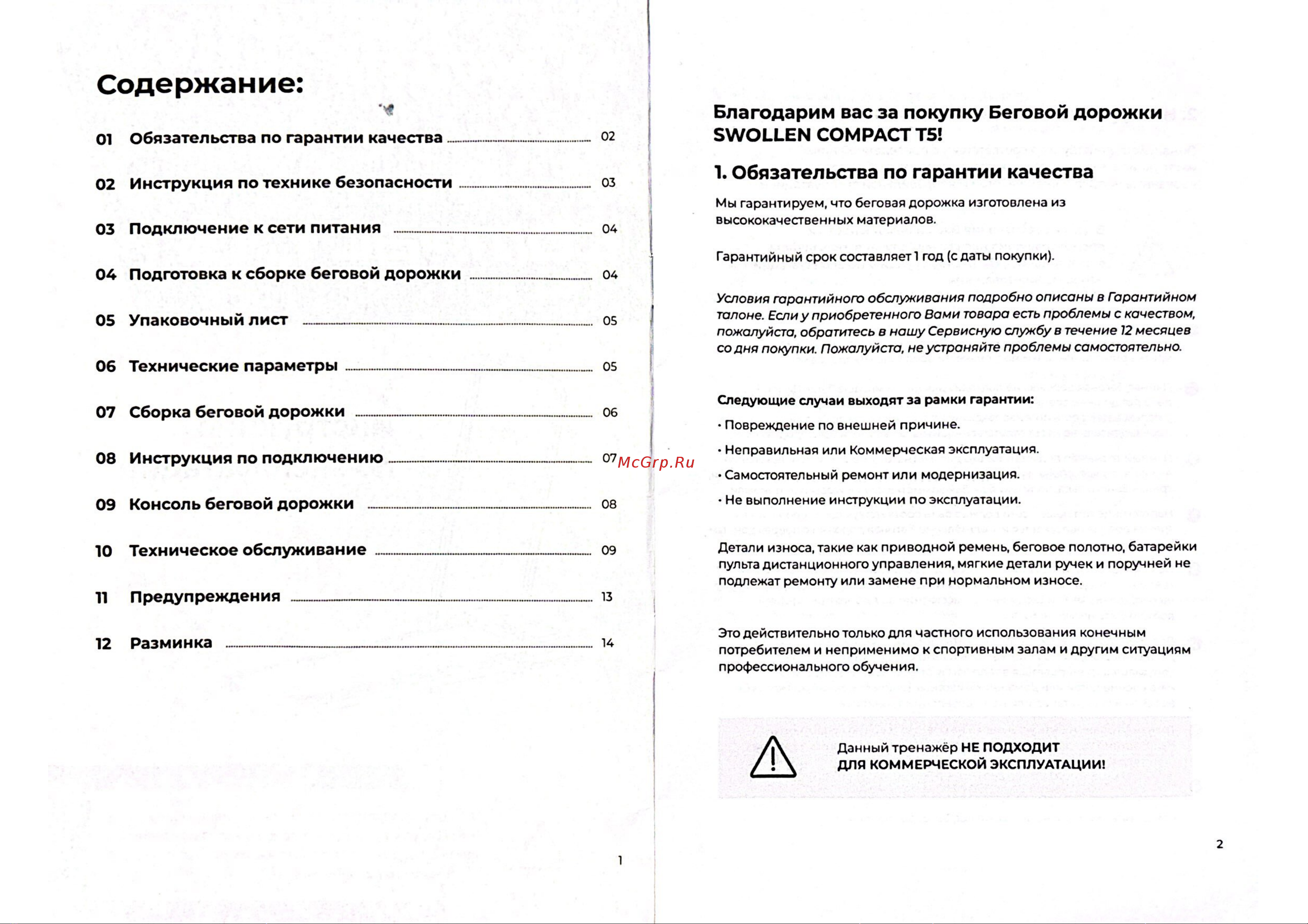 Swollen COMPACT T5 Инструкция пользователя онлайн