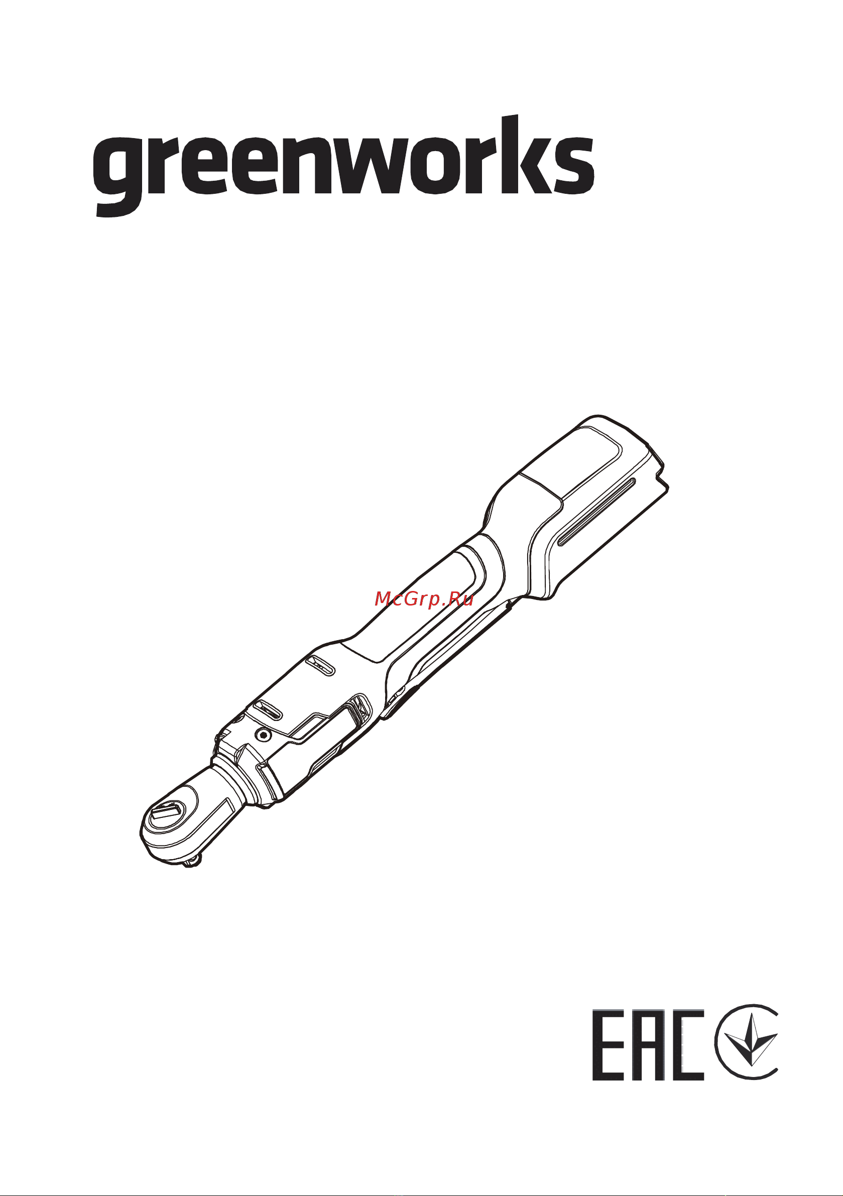 Greenworks GD24RW Руководство по эксплуатации онлайн