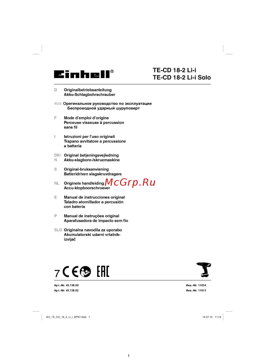 Einhell TE-CD 18-2 Li-i Solo Инструкция по работе