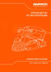 Daewoo DAP 1050-82 Эксплуатационная инструкция