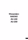 Maono AU-100