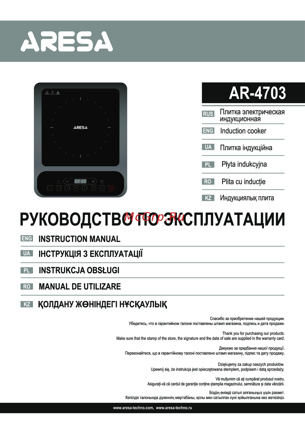 Aresa AR-4703 Инструкция пользователя