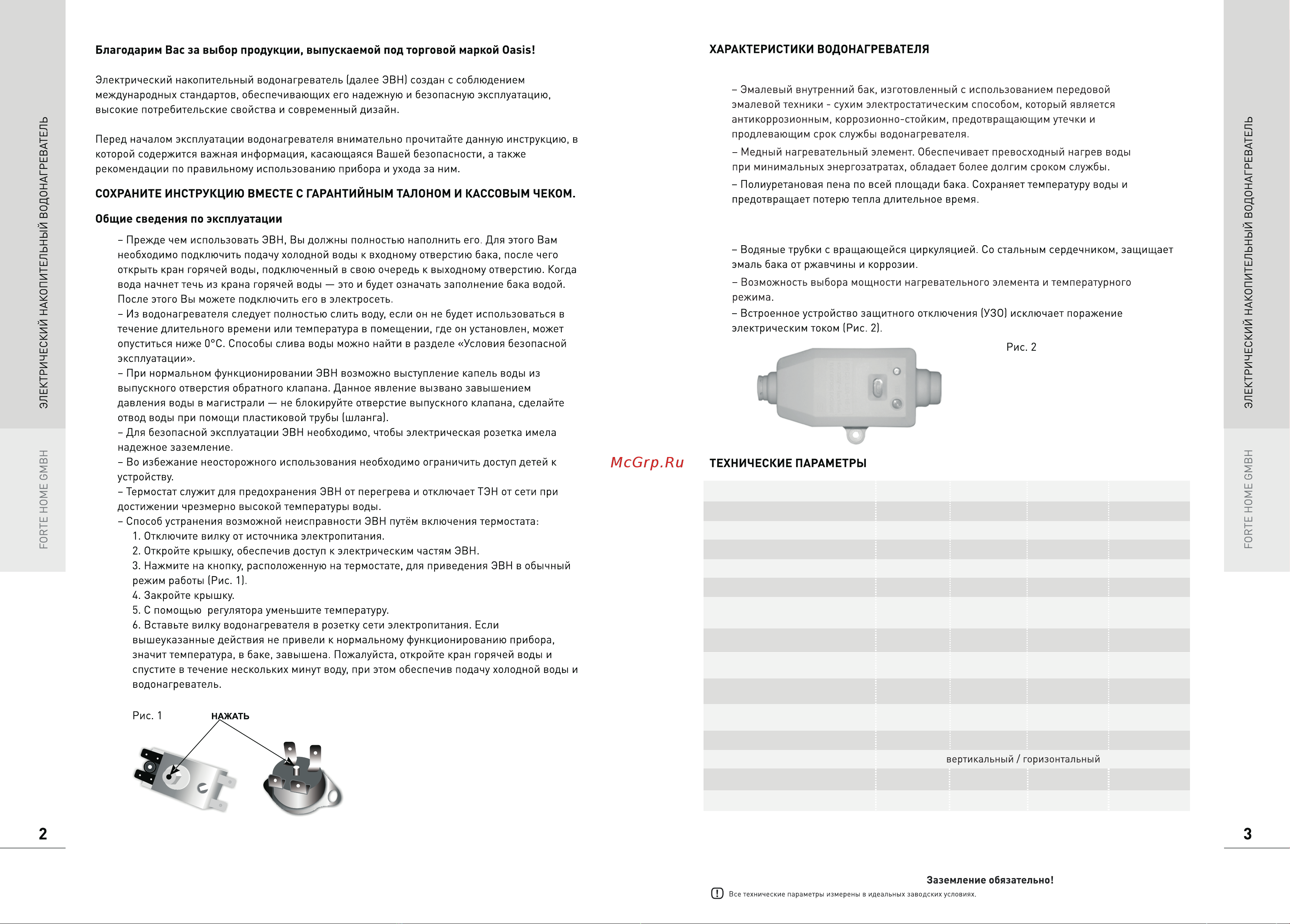 Oasis AP-30 Инструкция по первичной настройке онлайн [2/10] 1000275