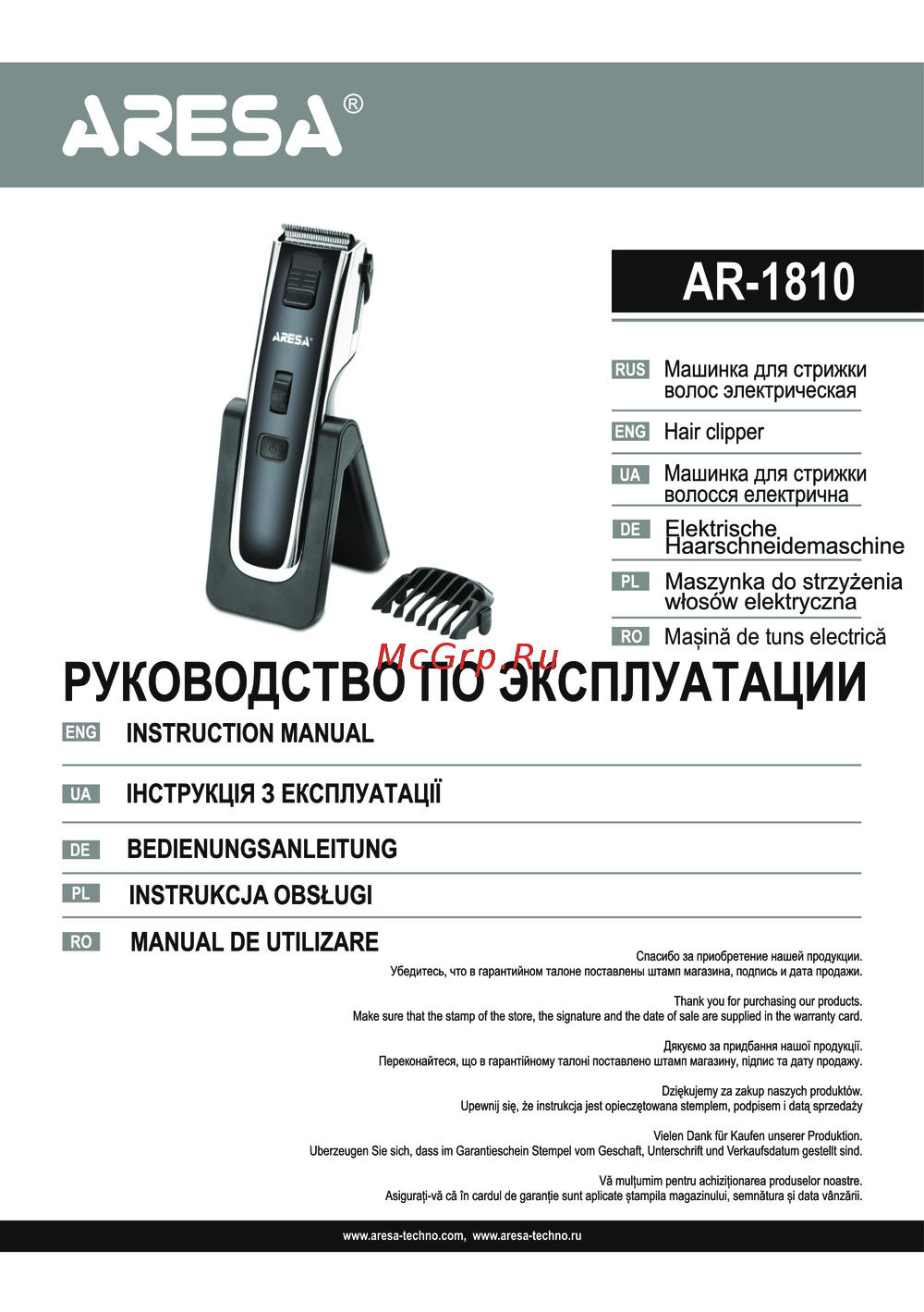 Aresa AR-1810 Руководство пользователя