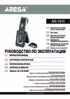 Aresa AR-1810 Руководство пользователя