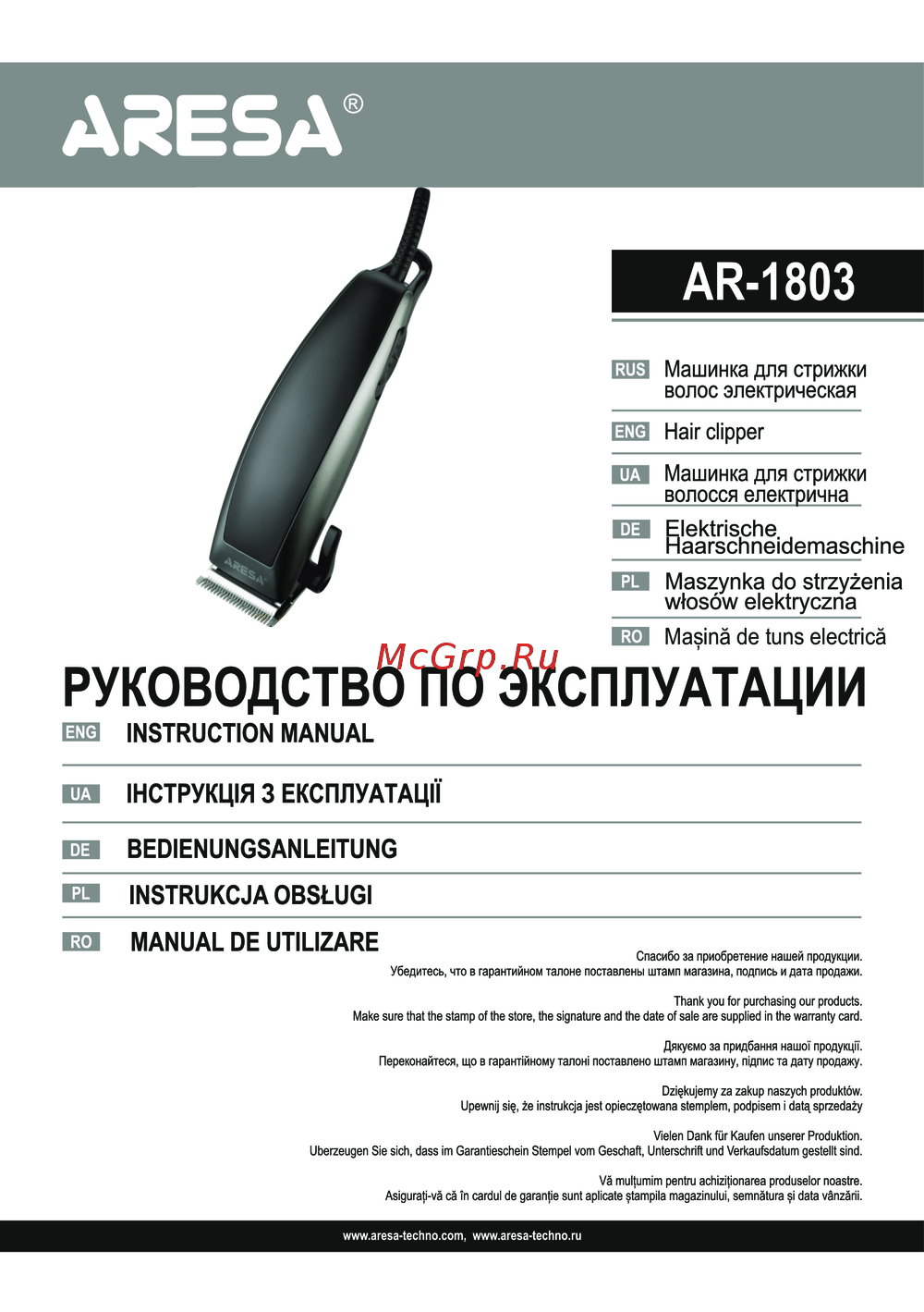 Aresa AR-1803 Инструкция по применению