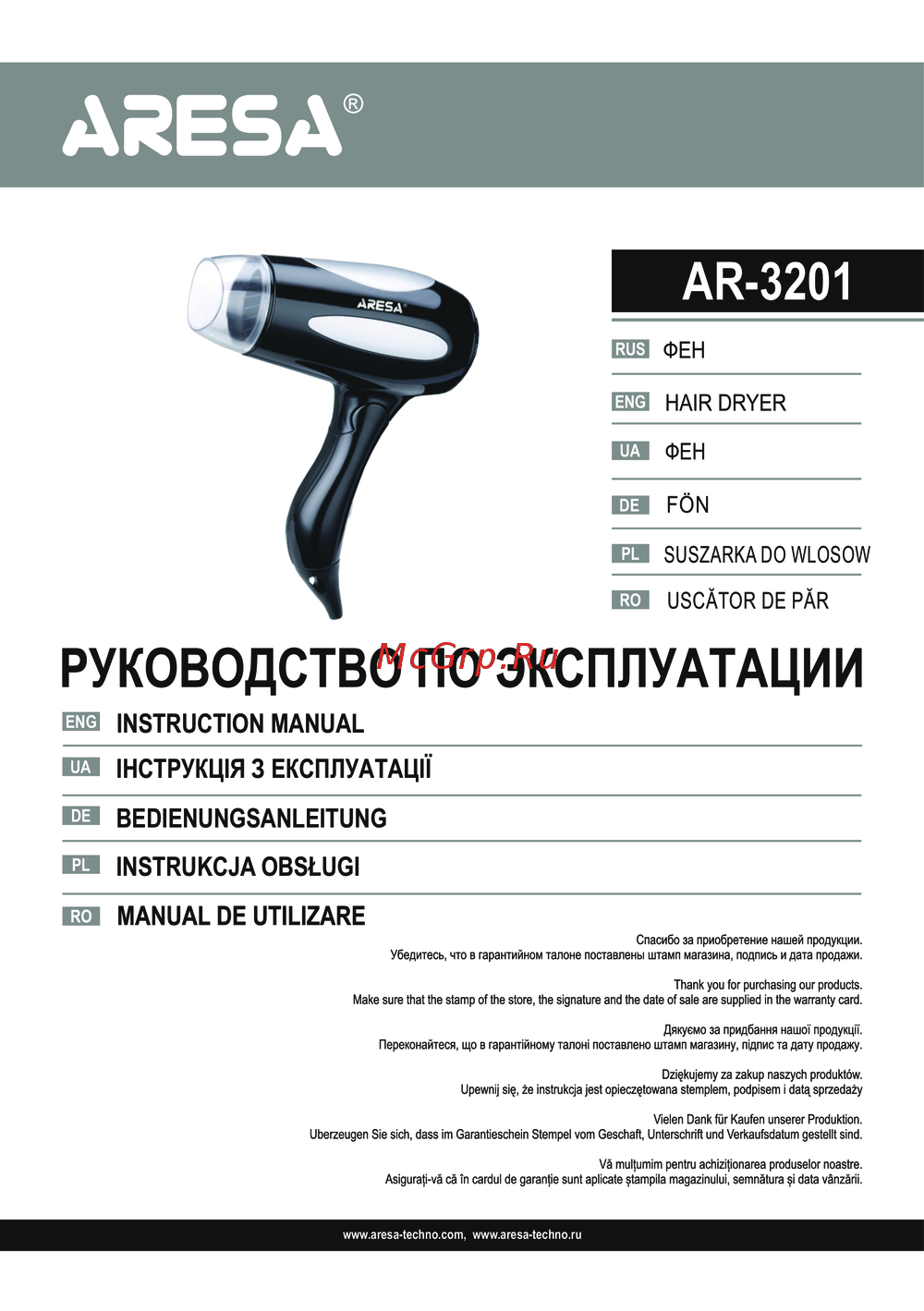 Aresa AR-3201 Инструкция по работе