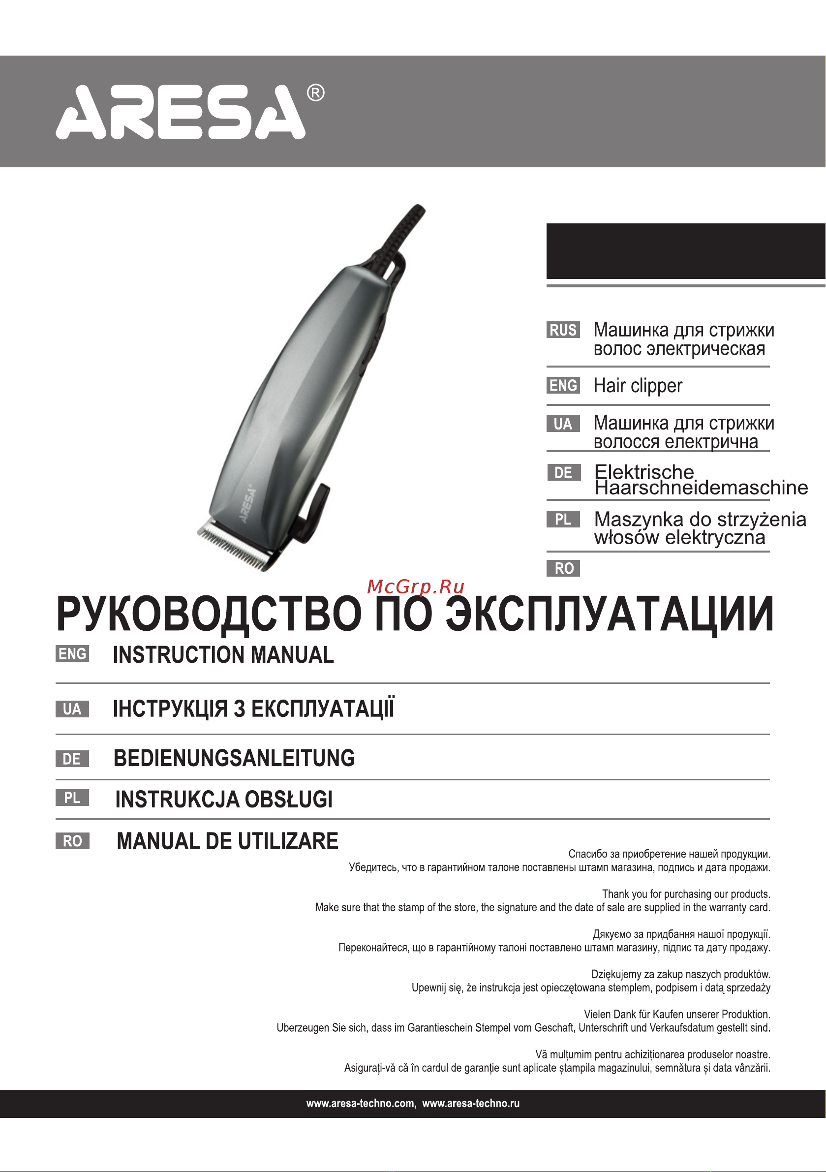 Aresa AR-1804 Эксплуатационная инструкция онлайн