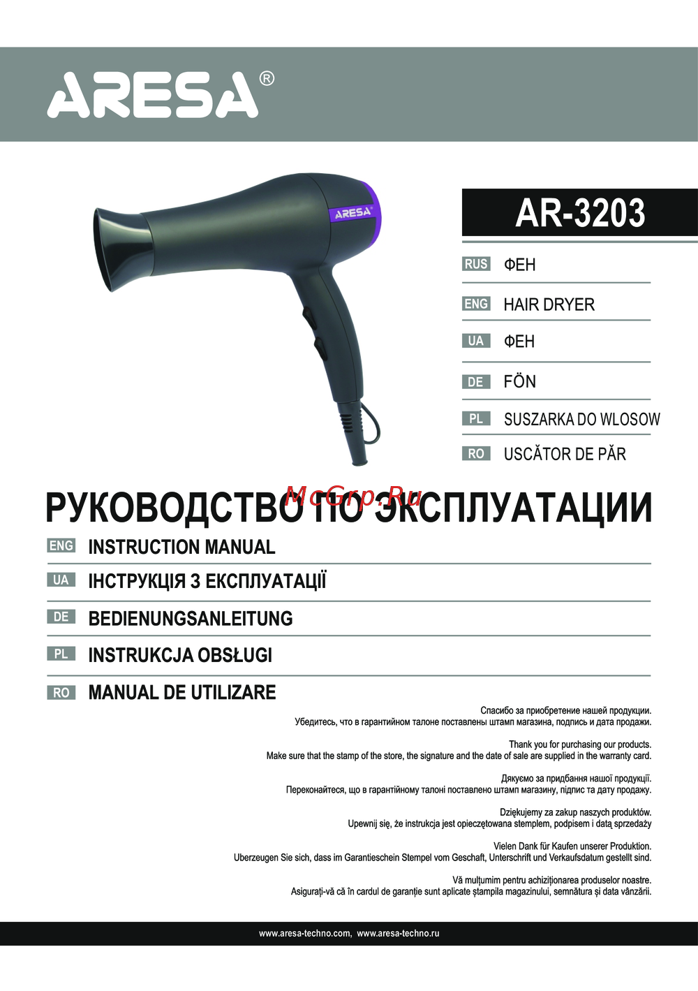Aresa AR-3203 Эксплуатационная инструкция
