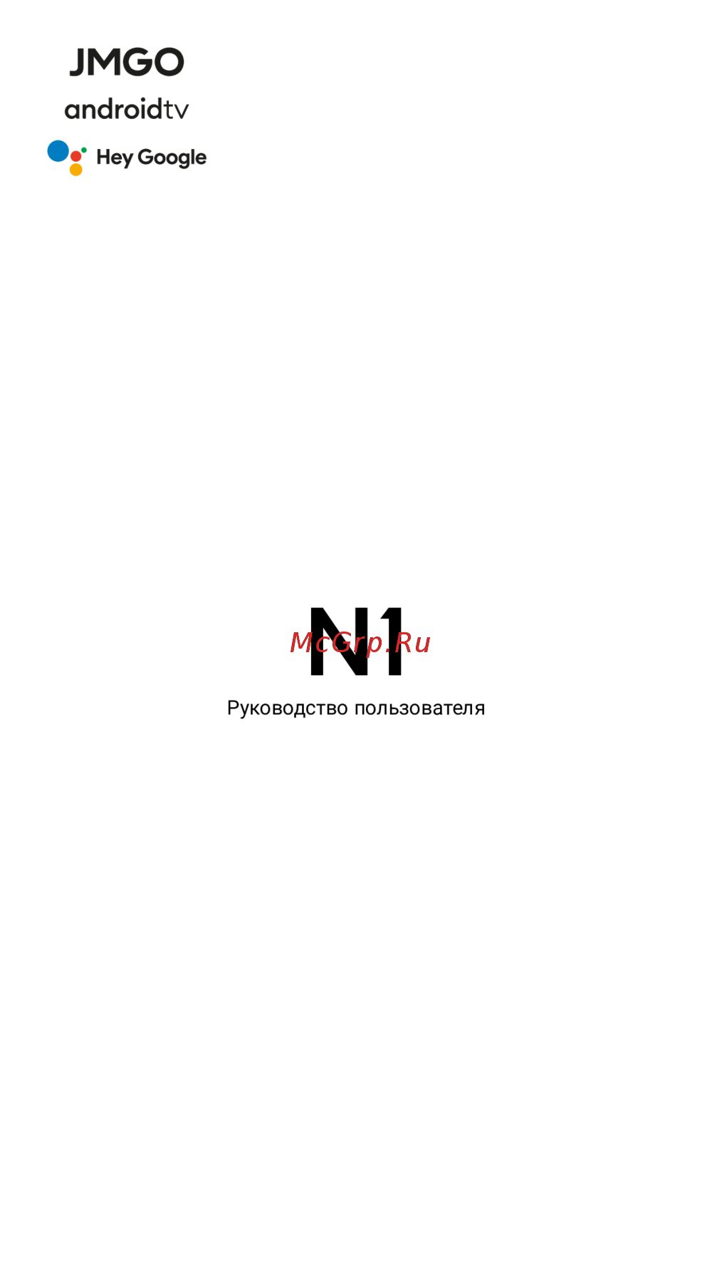 JMGO J70-6A1 Инструкция по применению