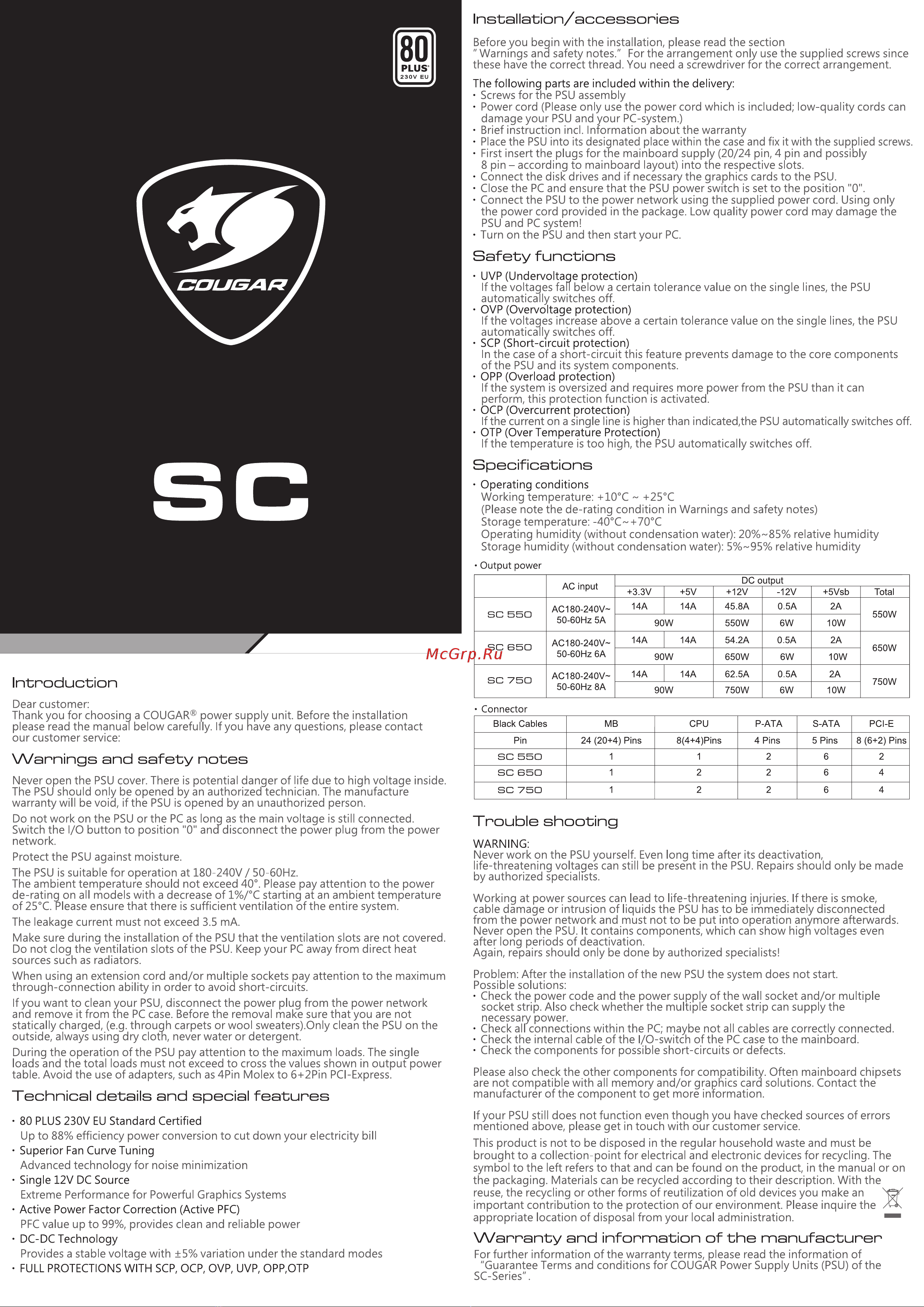 Cougar SC 650 Инструкция по применению онлайн