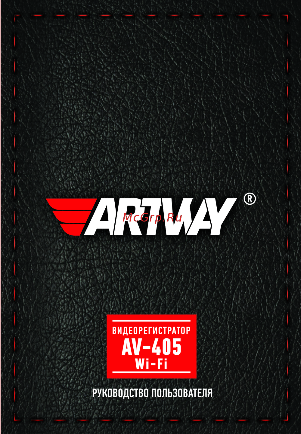 Artway AV-405 Wi-Fi Эксплуатационная инструкция