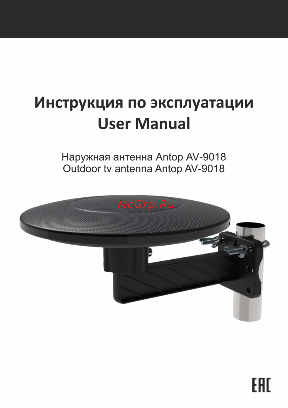 Antop AV-9018 Руководство пользователя