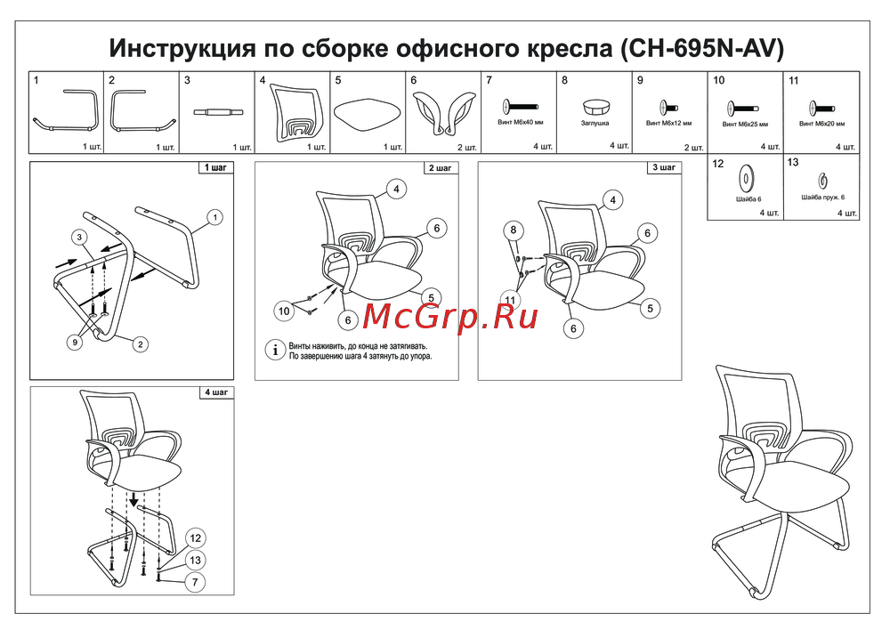 Бюрократ CH-695N-AV Руководство по настройке