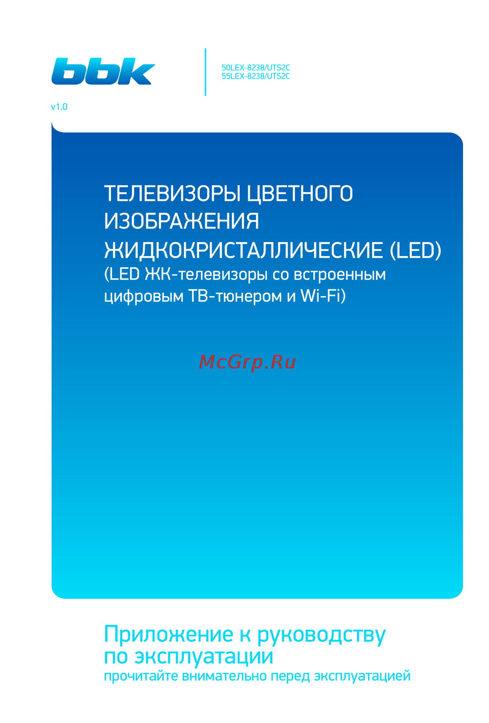 BBK 55LEX-8238/UTS2C Руководство по эксплуатации