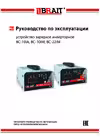 BRAIT BC-22iM