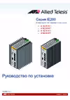 Allied Telesis AT-IE200-6FP