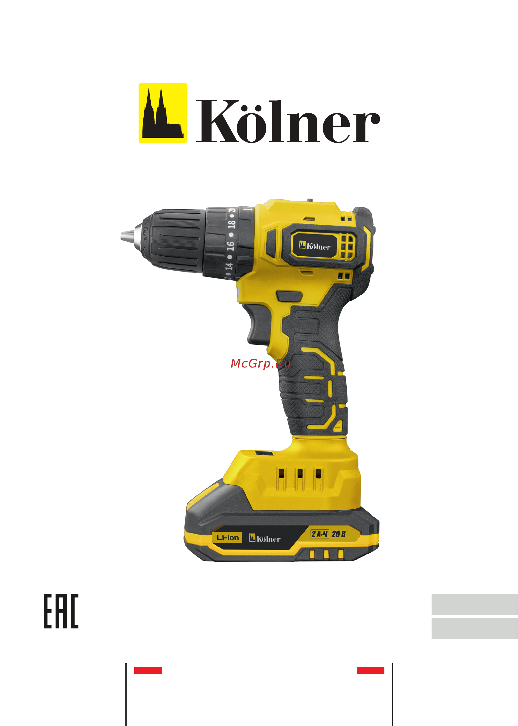 Kolner KCD 20/2BLC Эксплуатационная инструкция онлайн