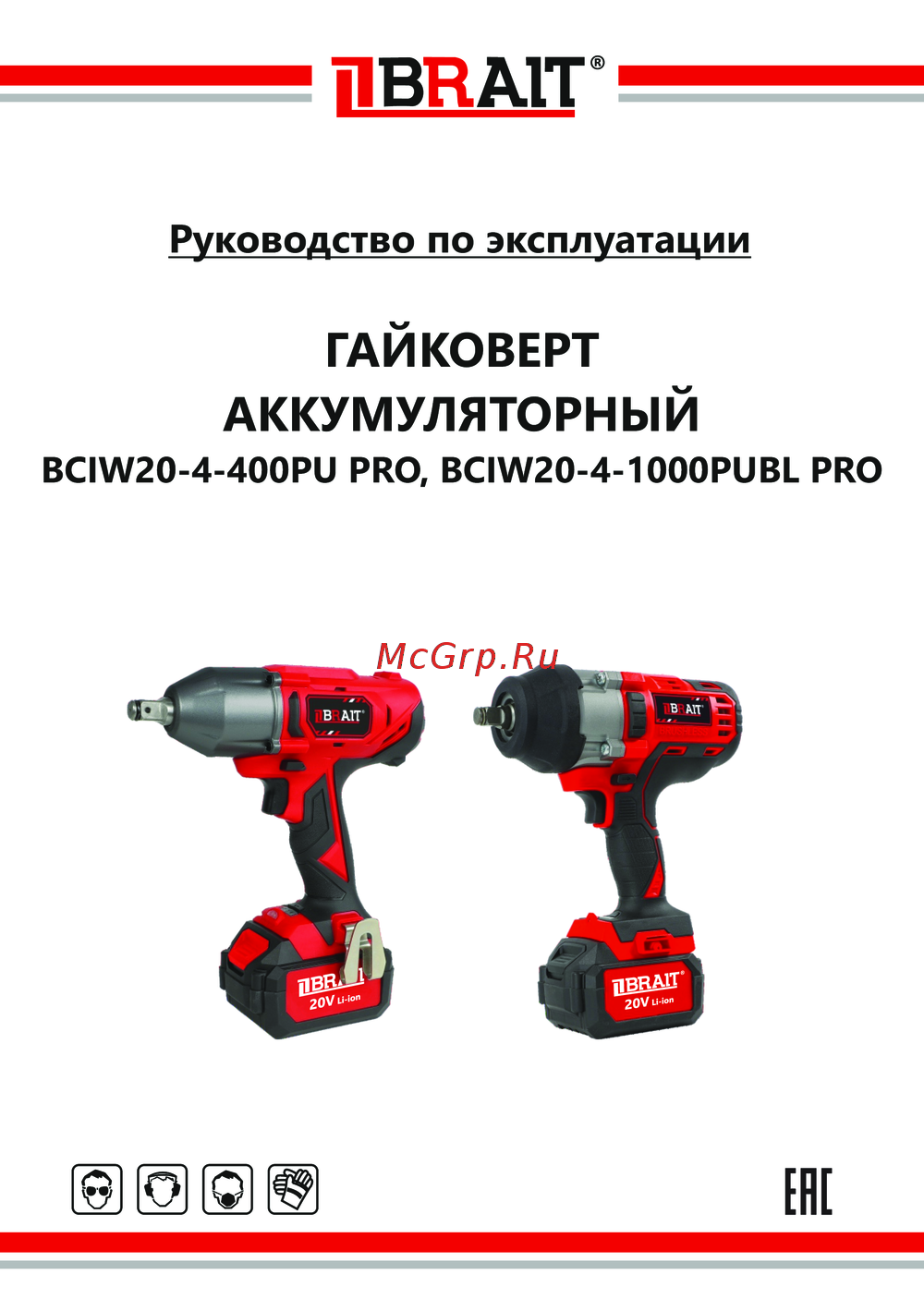 BRAIT BCIW20-4-1000PUBL PRO Руководство по настройке