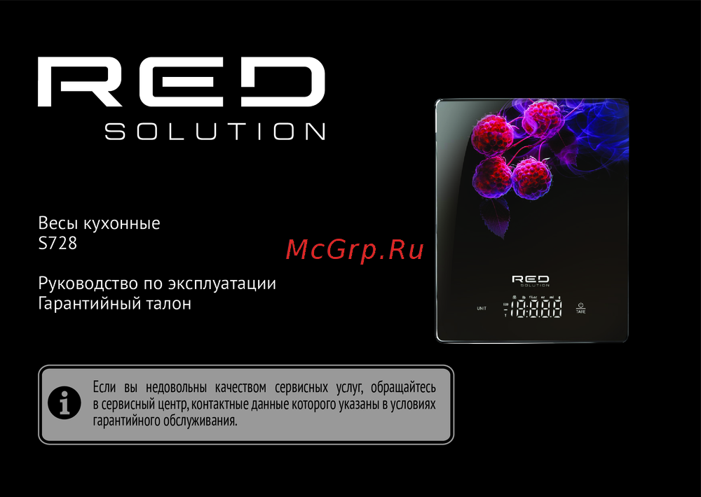 RED Solution S728 Инструкция пользователя