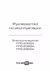 Finepower FPG-2800A