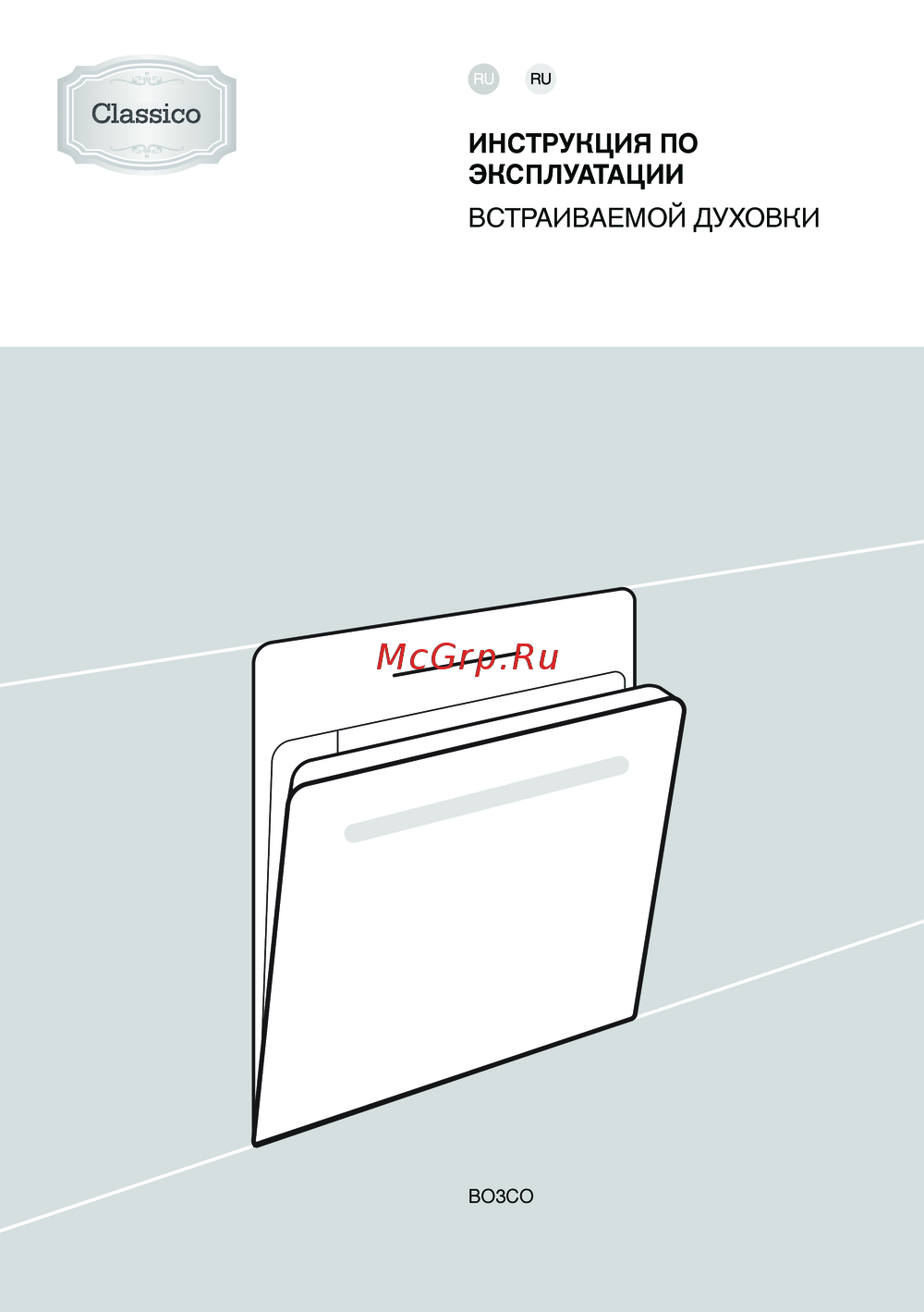 Gorenje BO3CO Руководство по работе с устройством