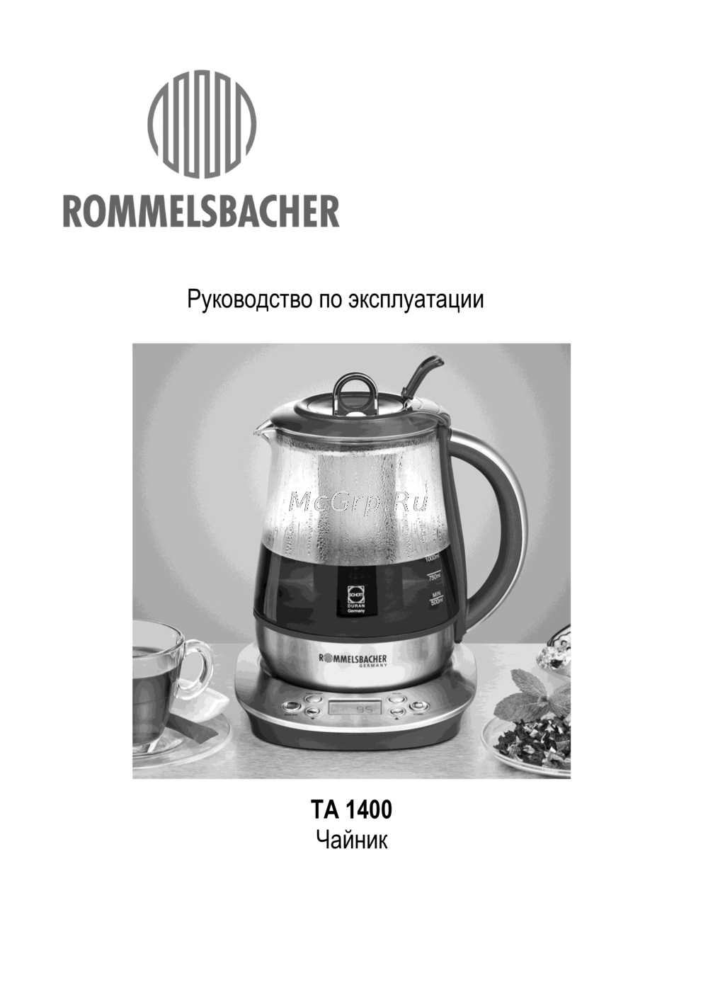 Rommelsbacher ta 1400 Руководство по эксплуатации