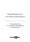 Finepower CRHBL23