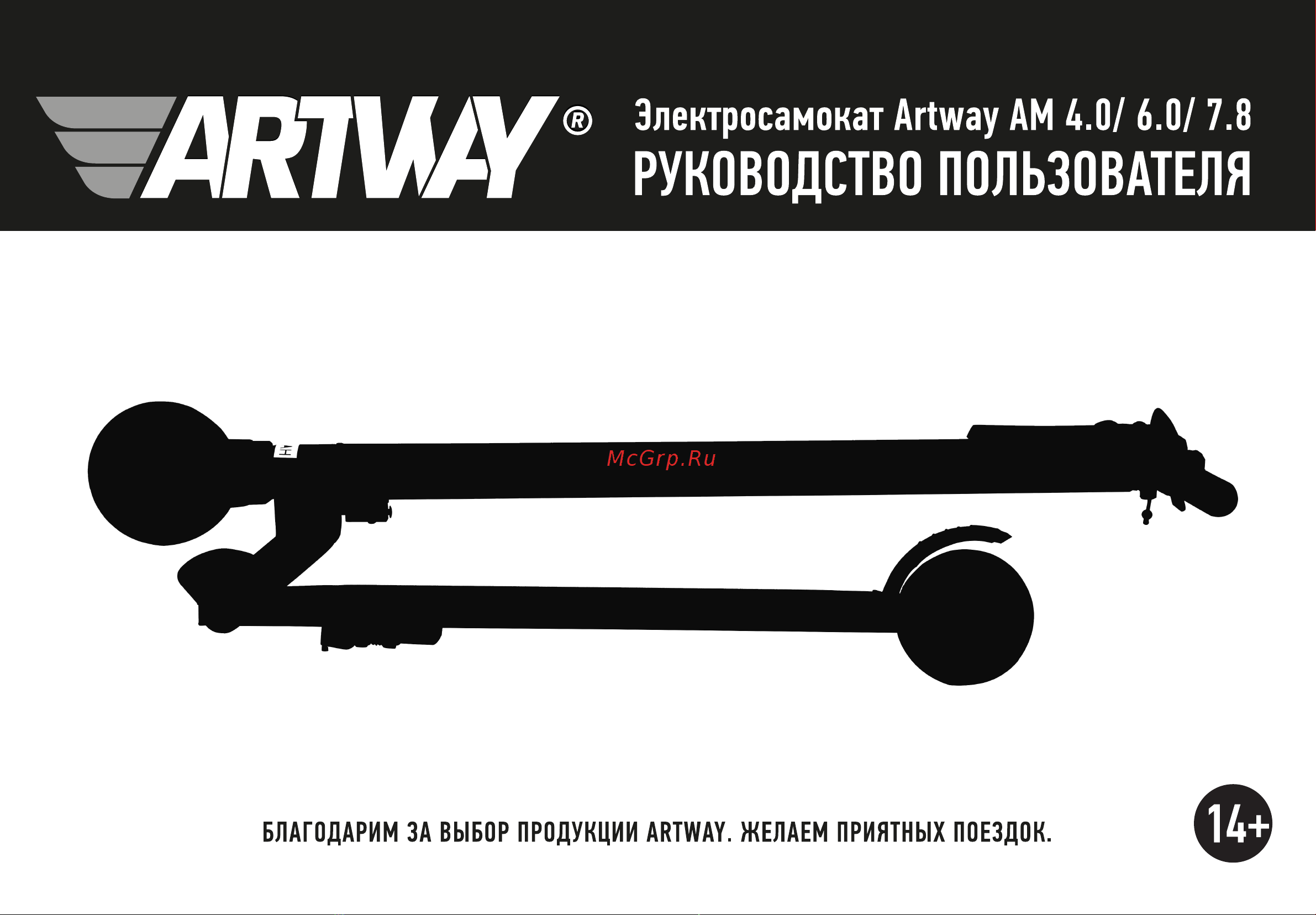 Artway AM 7.8 Инструкция к устройству онлайн