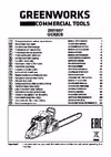 Greenworks GC82CS 2001607 Пилы инструкция по эксплуатации, характеристики, форум владельцев, отзывы, вопросы и ответы, мануал, описание