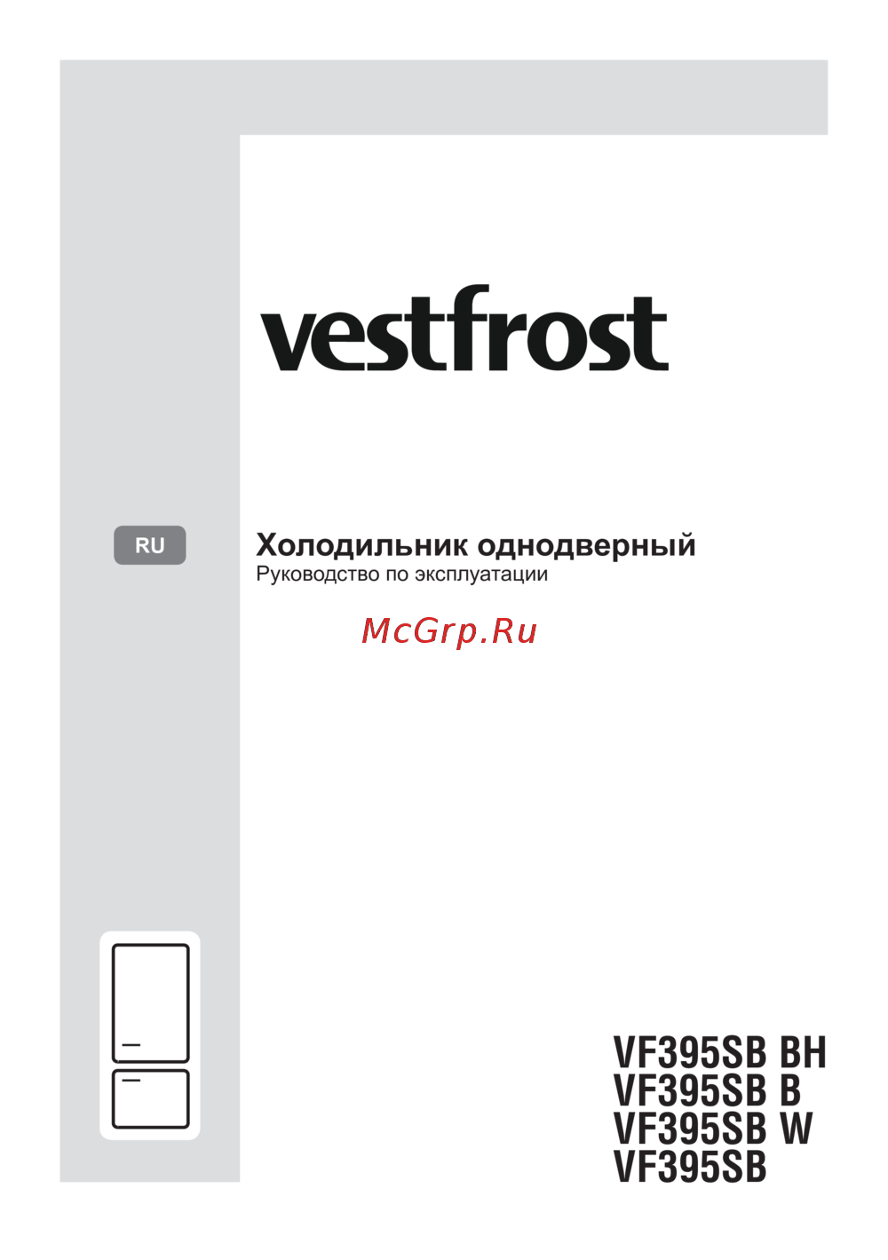 Vestfrost VF395SB W Инструкция по применению