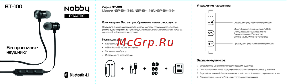 Nobby NBP-BH-94 Инструкция по работе
