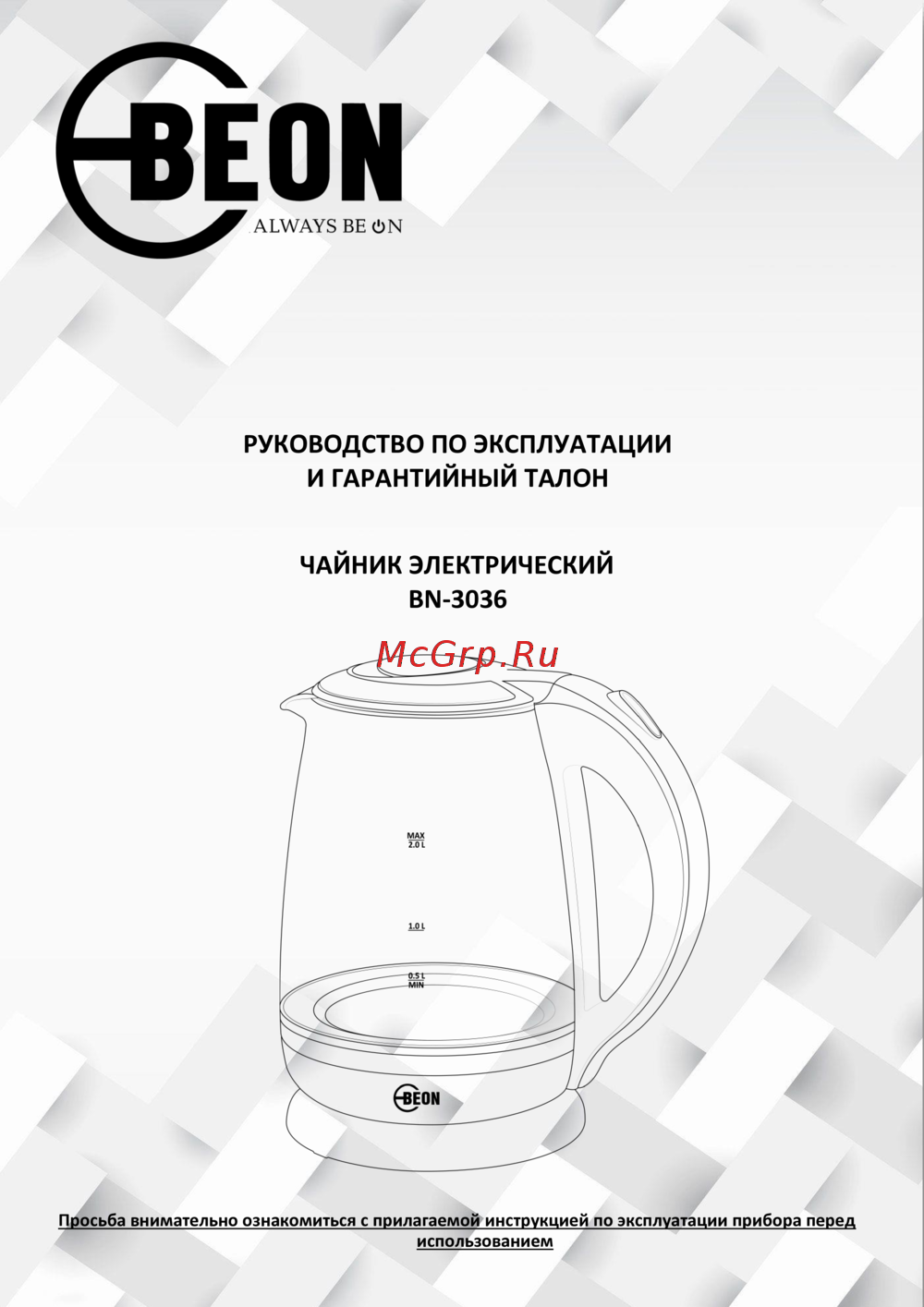 Beon BN-3036 Руководство по использованию