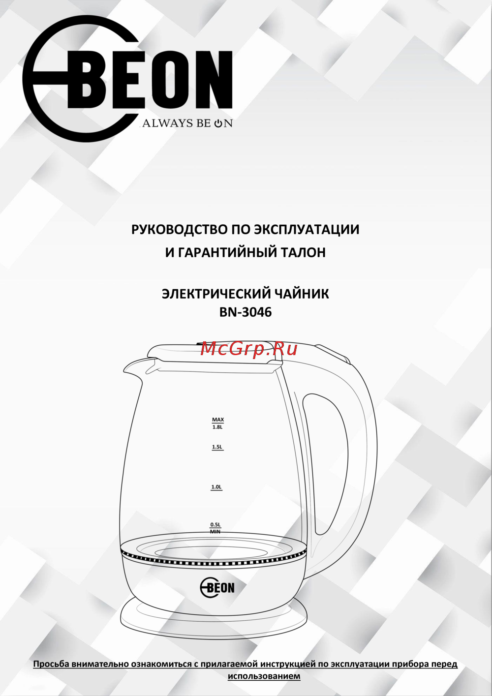 Beon BN-3046 Эксплуатационная инструкция