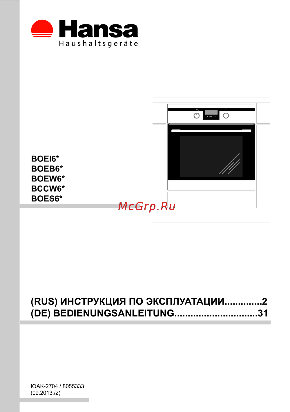 Hansa BCCW6 Инструкция по работе
