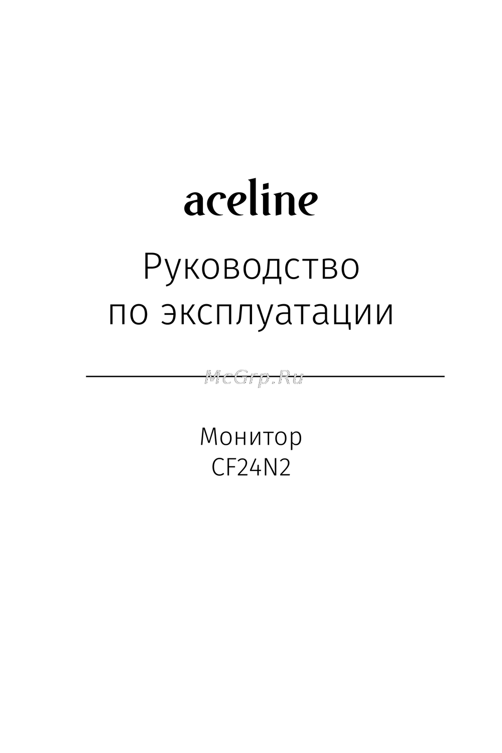ACELINE CF24N2 Руководство по работе с устройством