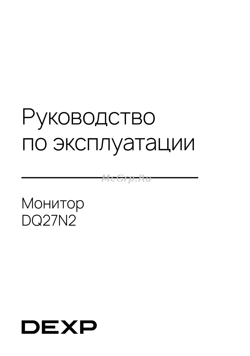 DEXP DQ27N2 Инструкция пользователя