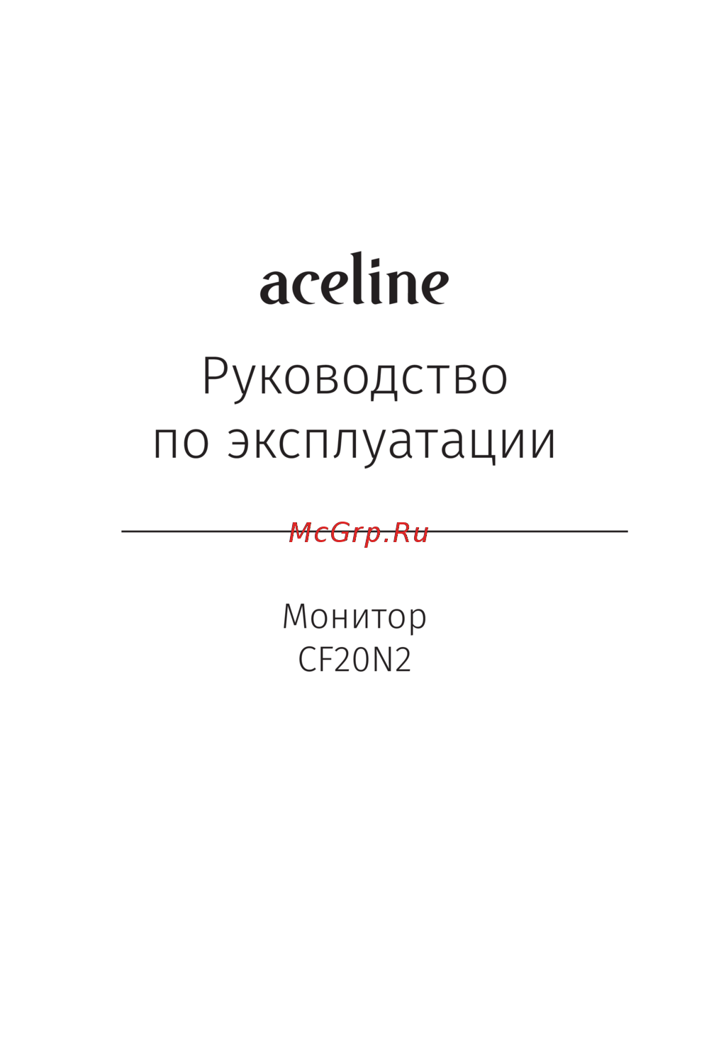 ACELINE CF20N2 Инструкция к устройству