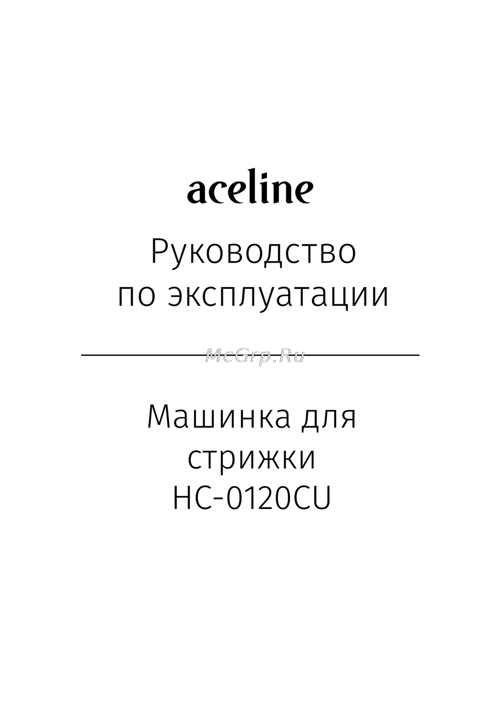 ACELINE HC-0120CU Инструкция по работе