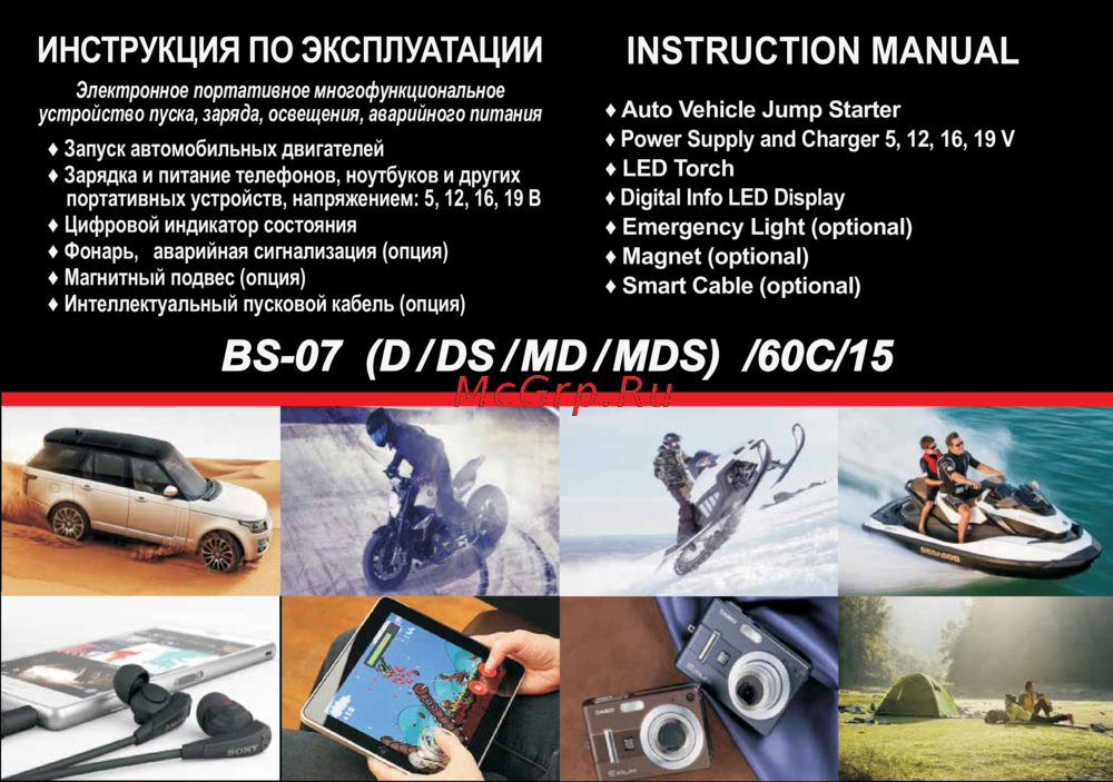Bekkert BS-07MDS/60C/15 Руководство по настройке
