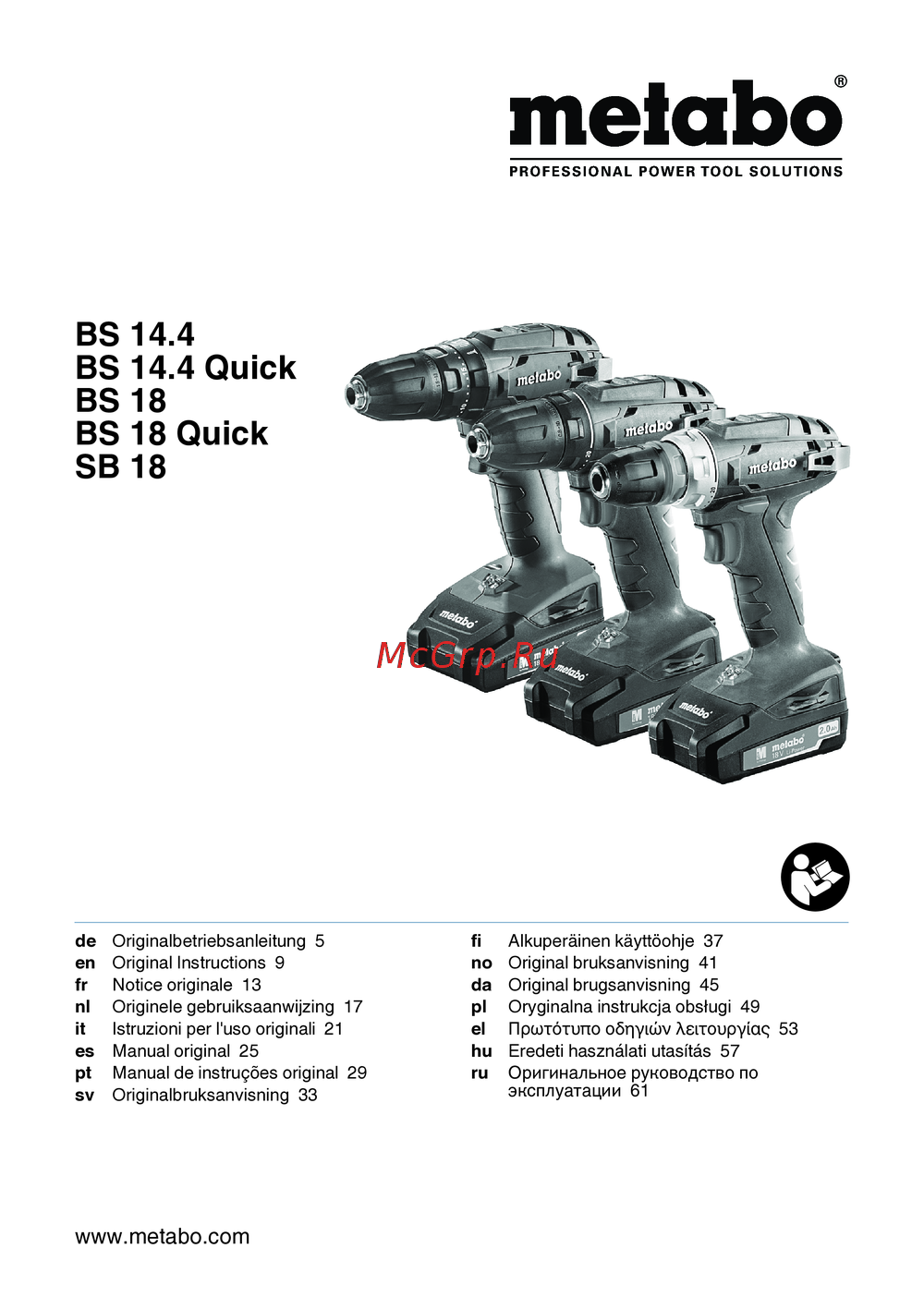 Metabo BS 18 Quick Руководство по работе с устройством
